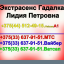 Лидия Петровна